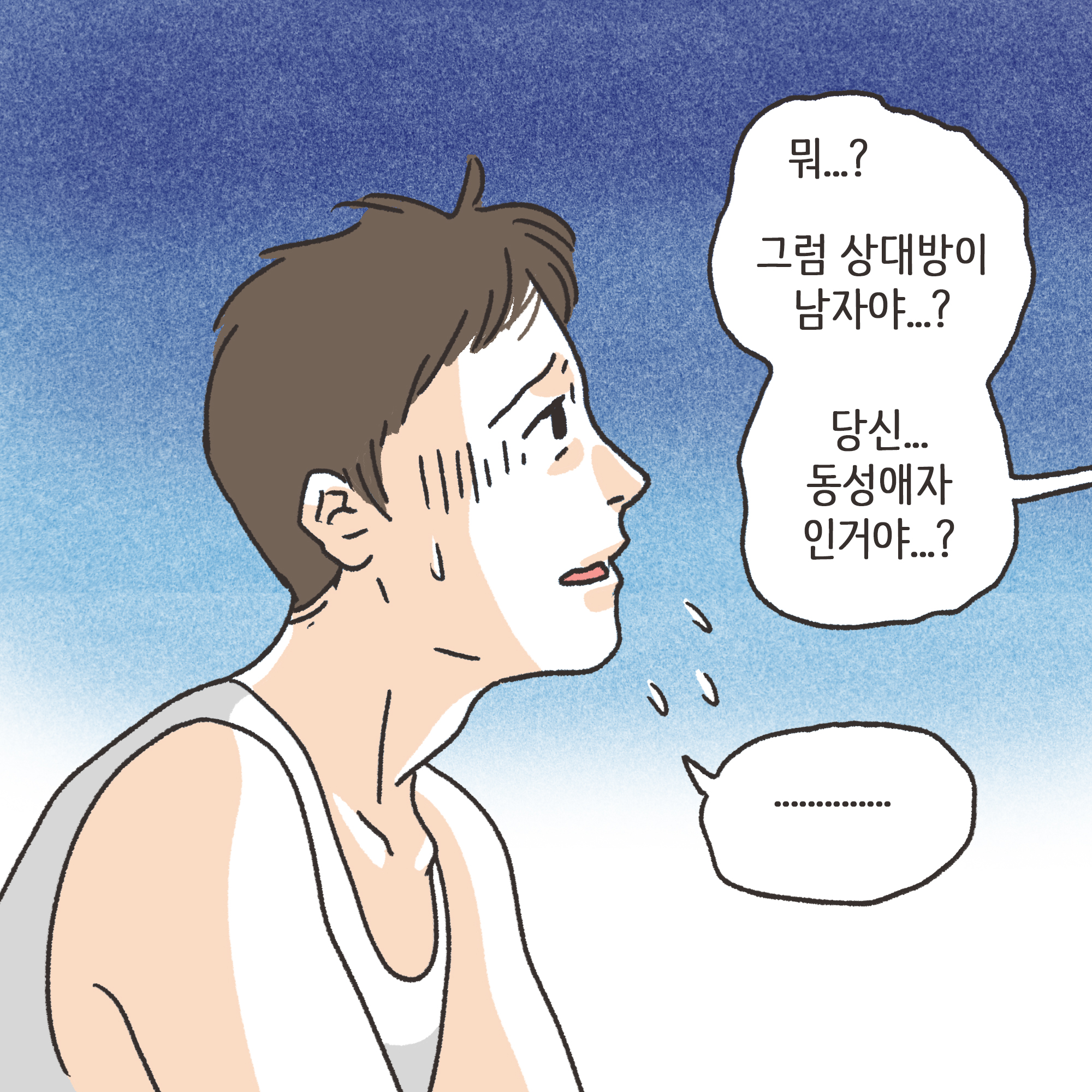 232-02.jpg 남편의 외도 상대는?(3) — 웹툰 장면 5