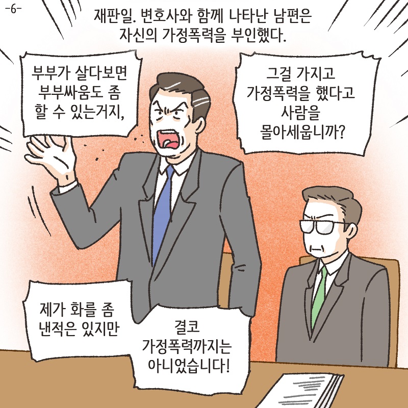 남편의 진짜 목적 (4) — 웹툰 장면 27