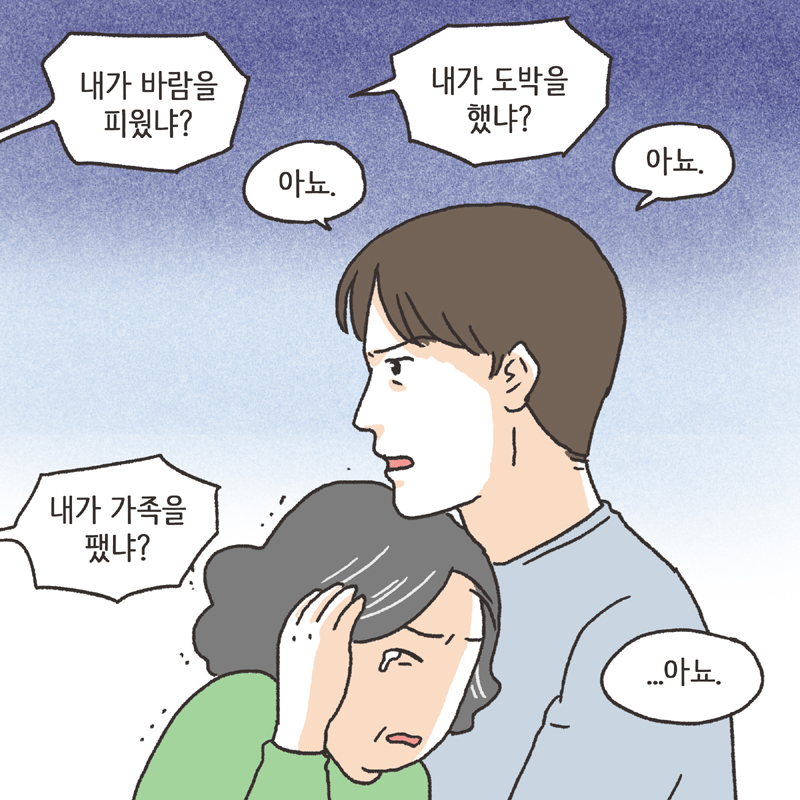 283-04.jpg 마음을 죽이는 눈빛 (1) — 웹툰 장면 8