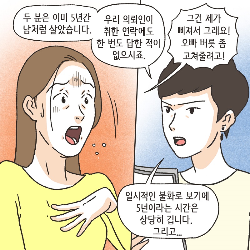 아무 감정도 남아 있지 않아 (6) — 웹툰 장면 10