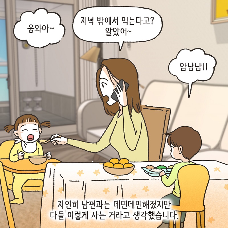 영상 속의 남자의 얼굴이... (2) — 웹툰 장면 10