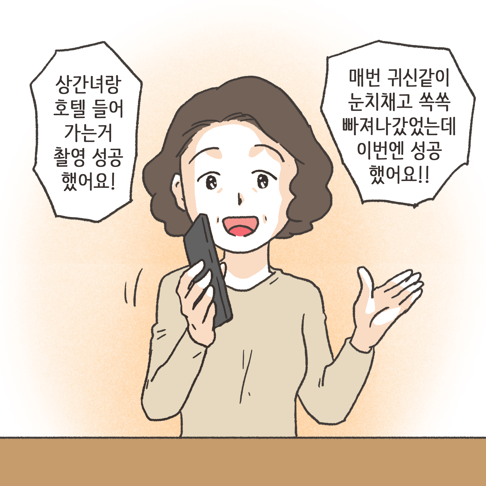 200-02.jpg 코로나 바이러스 3 — 웹툰 장면 5