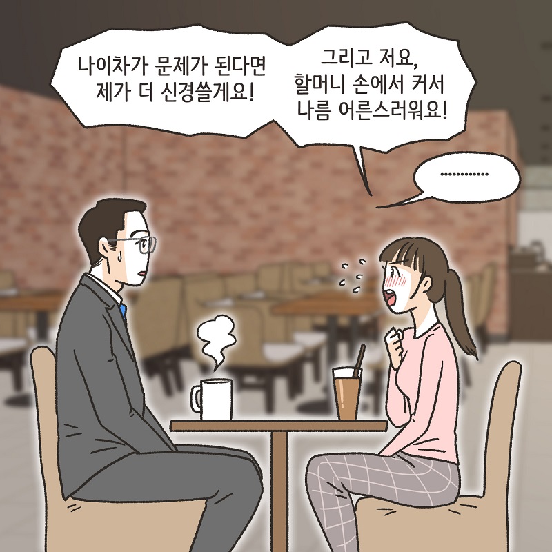 작은 엄마 (2) — 웹툰 장면 8
