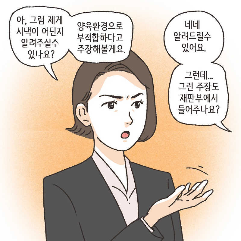 1심 뒤집기 (3) — 웹툰 장면 12