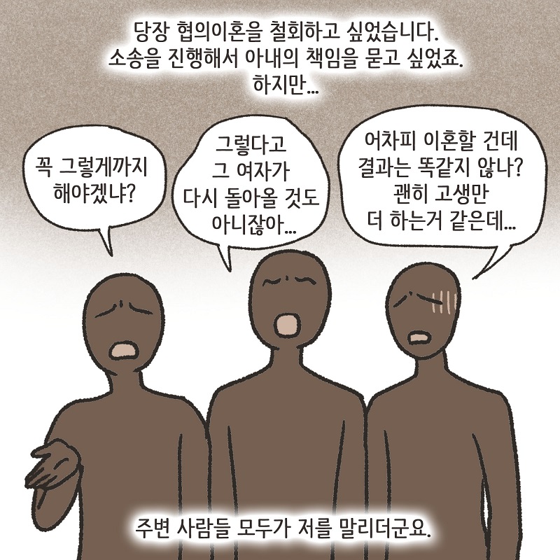 좋은 게 좋은 거다? (4) — 웹툰 장면 13