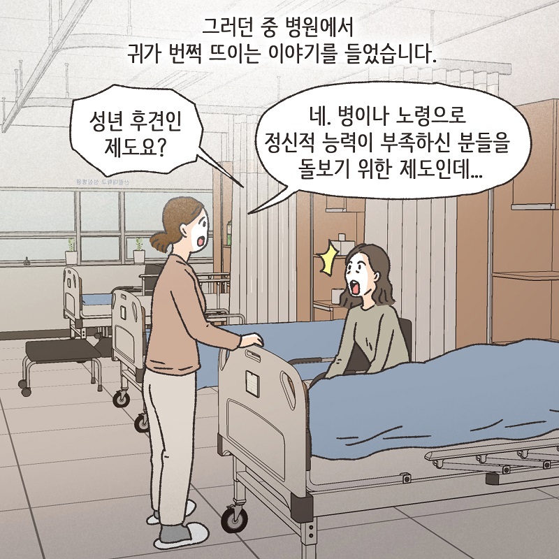 처자식을 버린 아버지의 말로 (3) — 웹툰 장면 11