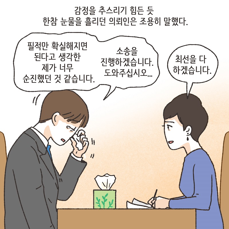 니 그거, 잘 하는 거 아니다 (3) — 웹툰 장면 9