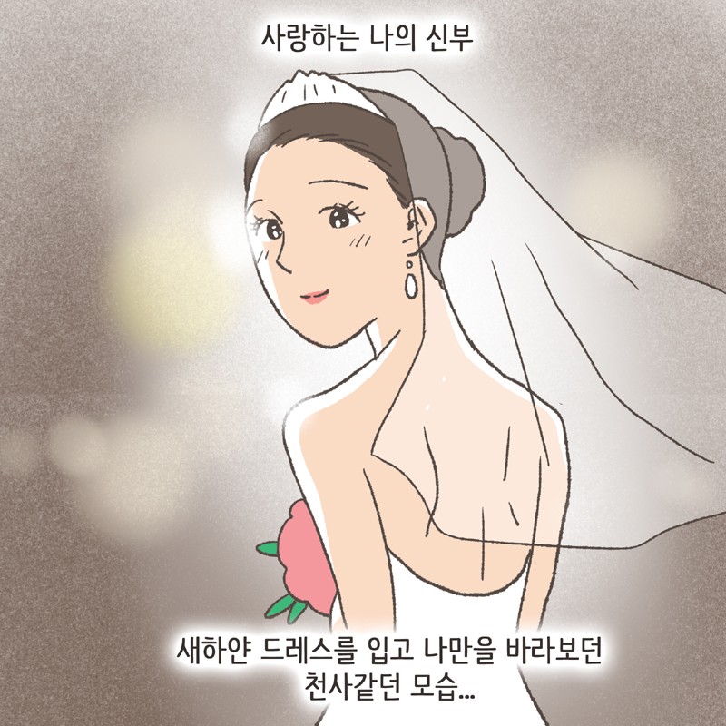 왜 이렇게 낯설지 — 웹툰 장면 6