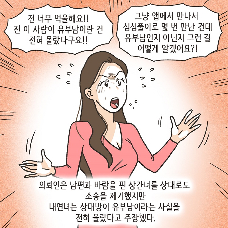 애 친구 엄마 (4) — 웹툰 장면 8
