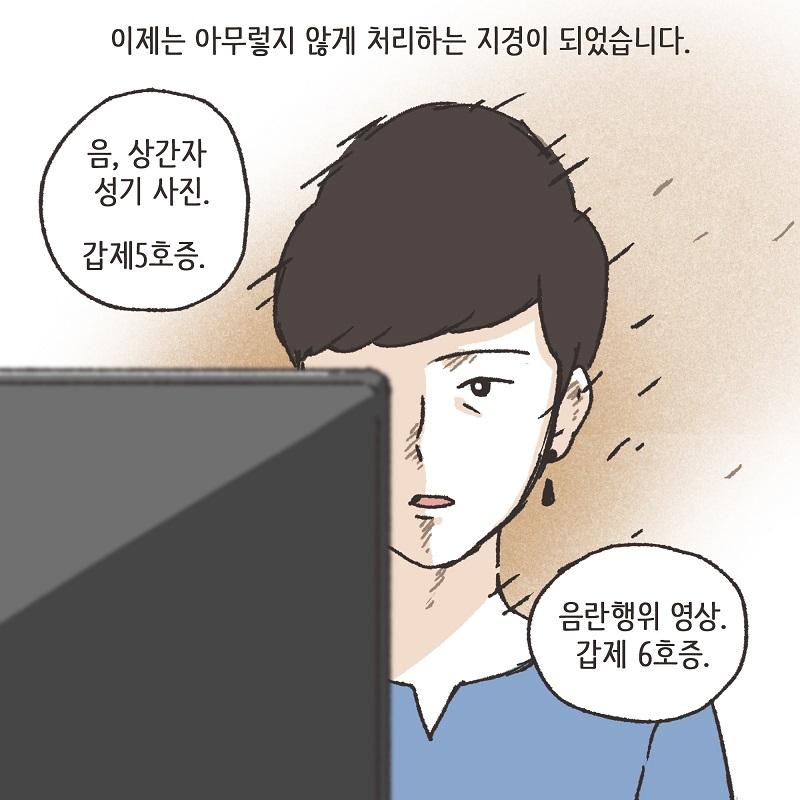 브이로그 - 다꾸하는 날 (1) — 웹툰 장면 12