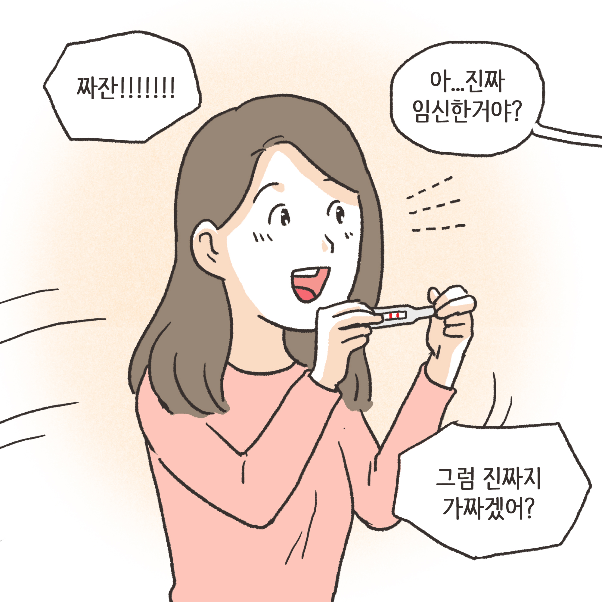 부정행위 이혼(1) — 웹툰 장면 12