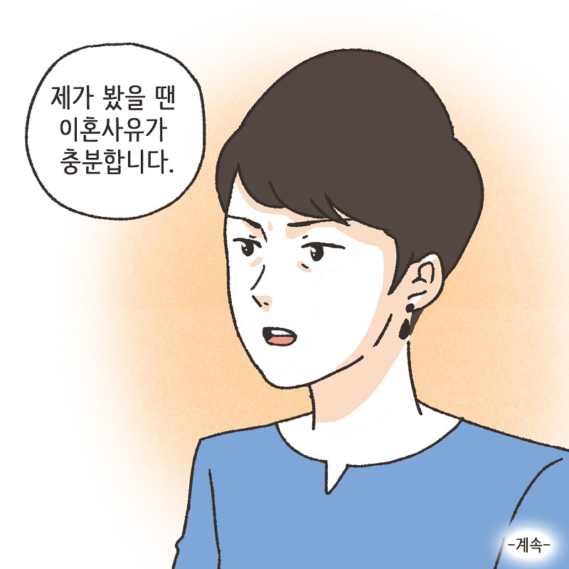시계 (5) — 웹툰 장면 14