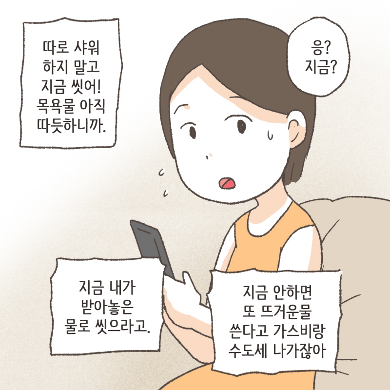 80078-07.jpg 자기 일 열심히 하고, 건전하게 사는 모습이 좋았어요 — 웹툰 장면 11