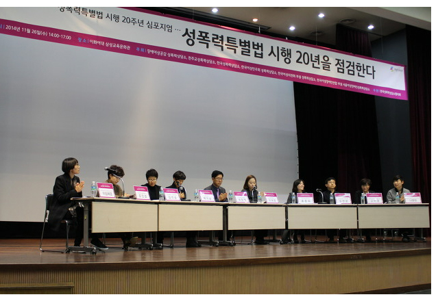 성폭력특별법 시행 20주년 심포지엄 — 관련 이미지 5