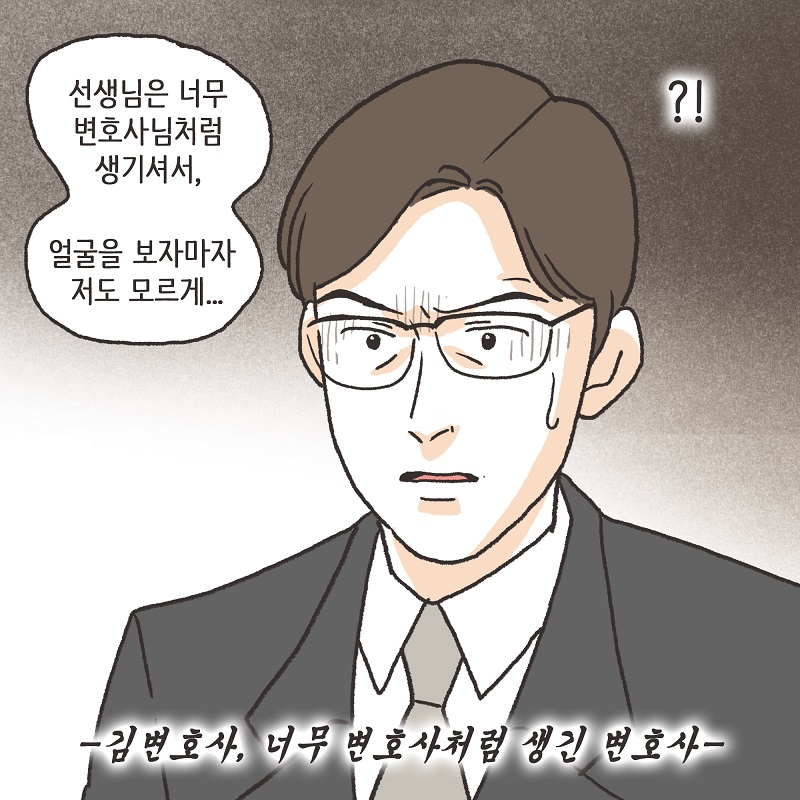 남편의 그늘 밑 (3) — 웹툰 장면 10