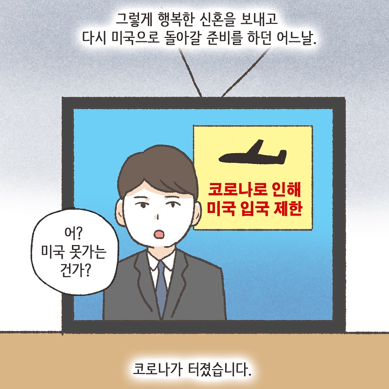 남편의 거짓말 (2) — 웹툰 장면 10