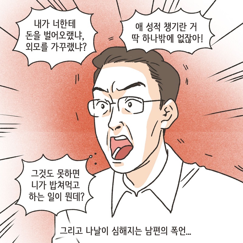 애셋맘 (4) — 웹툰 장면 7