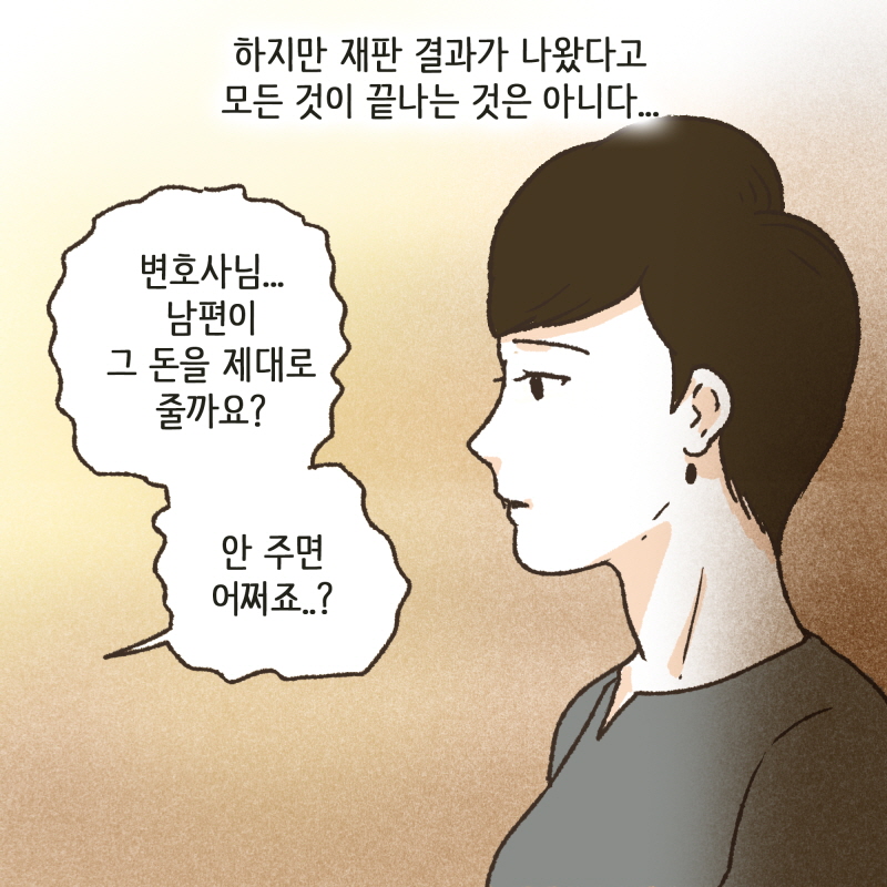 80051-08.jpg 이길 거라고 생각하고 저러는 거겠지만 — 웹툰 장면 12