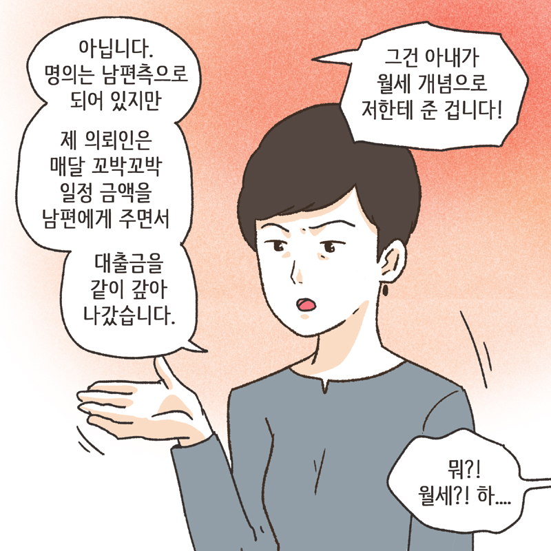 272-07.jpg 남편의 거짓말 (5) — 웹툰 장면 11