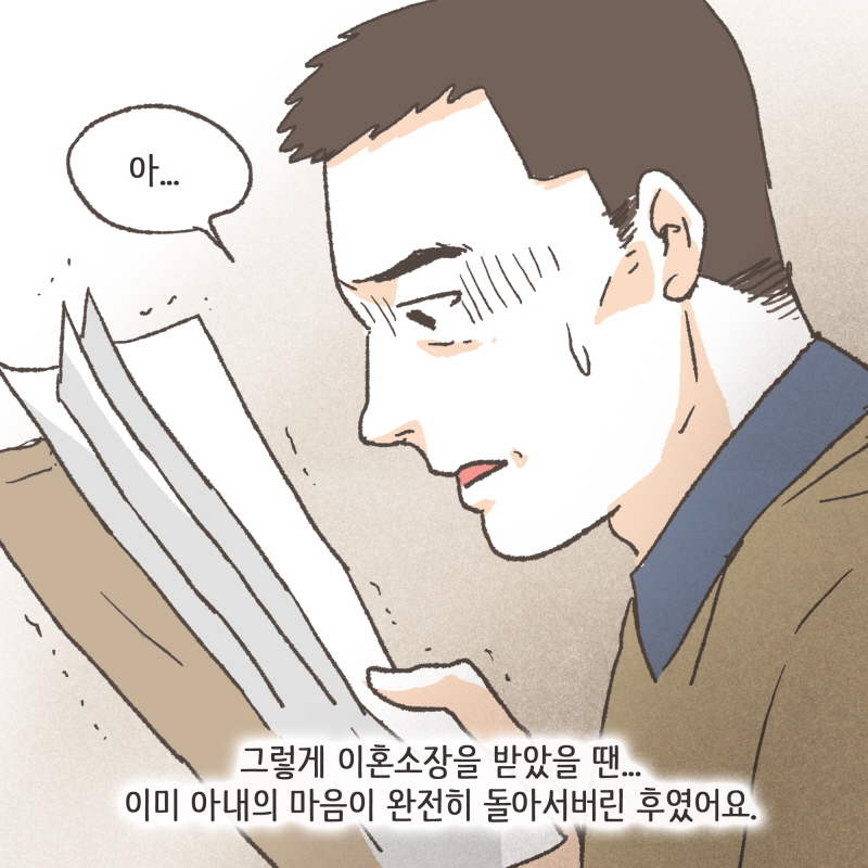 80061-08.jpg ......그때서야 깨달았습니다 — 웹툰 장면 12