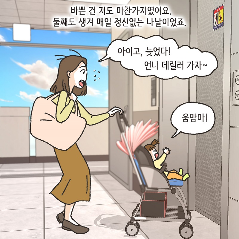 영상 속의 남자의 얼굴이... (2) — 웹툰 장면 9