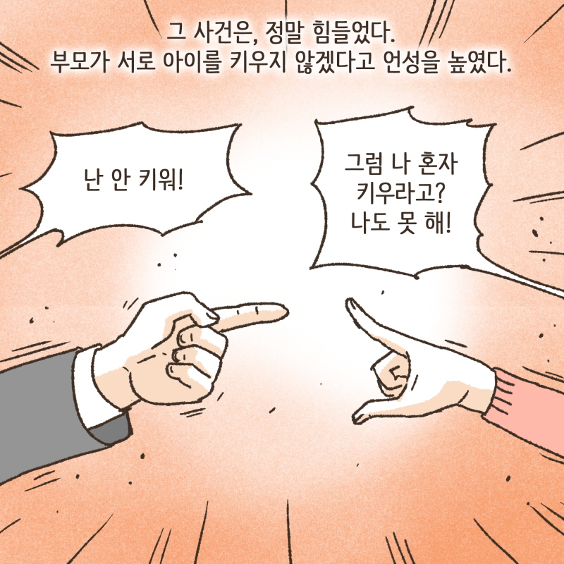 80039-02.jpg 결국 판사님은 화가 났다 — 웹툰 장면 6