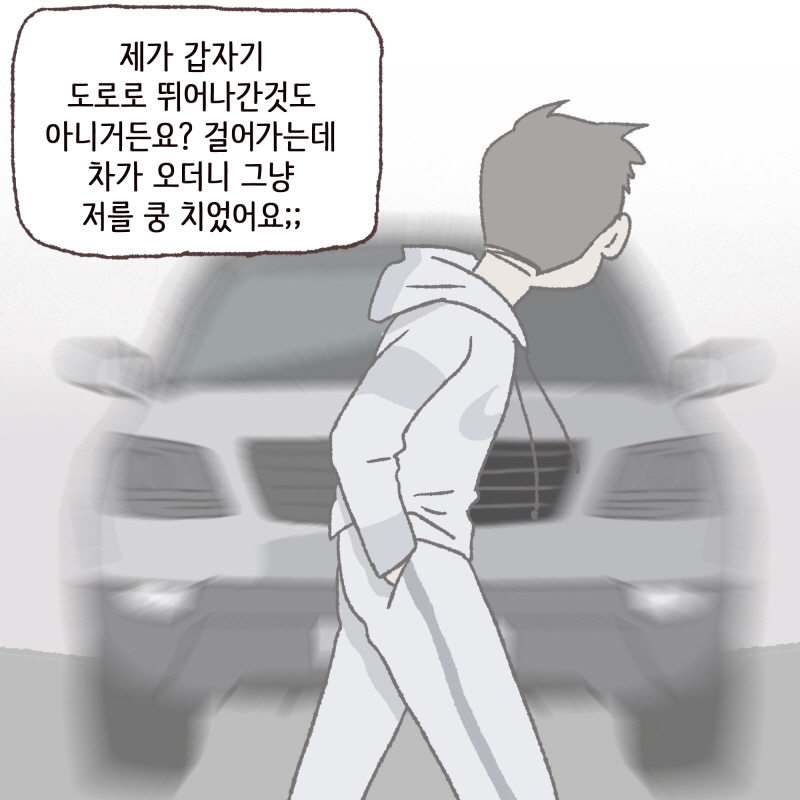 이상한 변론 제발 그만 — 웹툰 장면 7