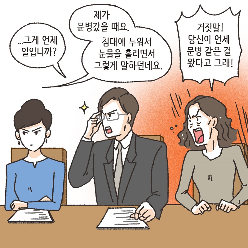 처자식을 버린 아버지의 말로 (6) — 웹툰 장면 7