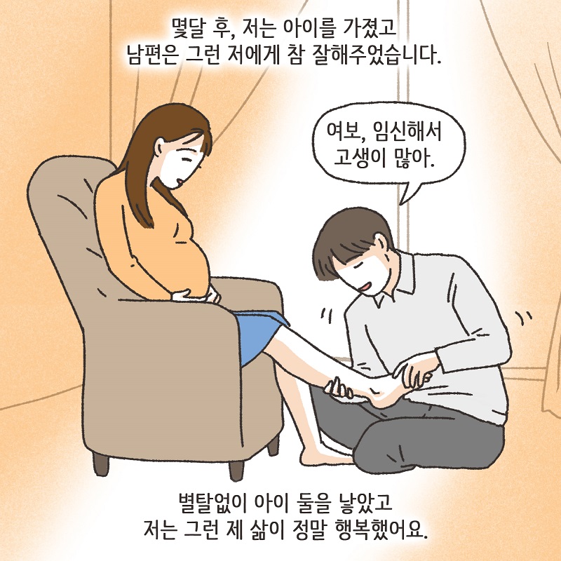 부잣집 며느리 (1) — 웹툰 장면 11