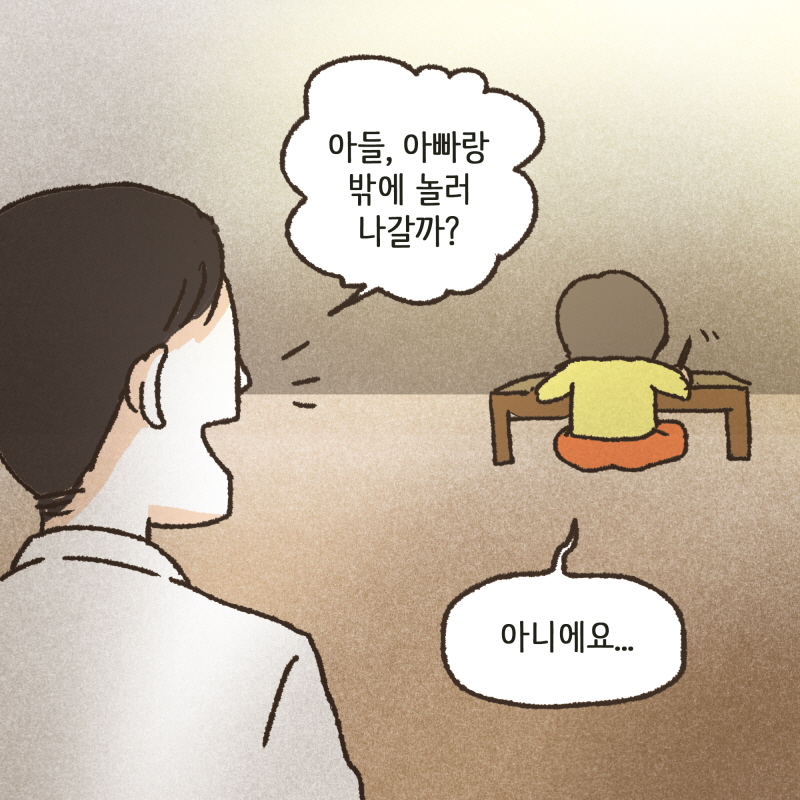 80040-02.jpg 부부는 다시 함께 살아가기를 선택했다 — 웹툰 장면 6