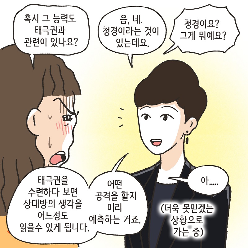마피아 특별편 — 웹툰 장면 13