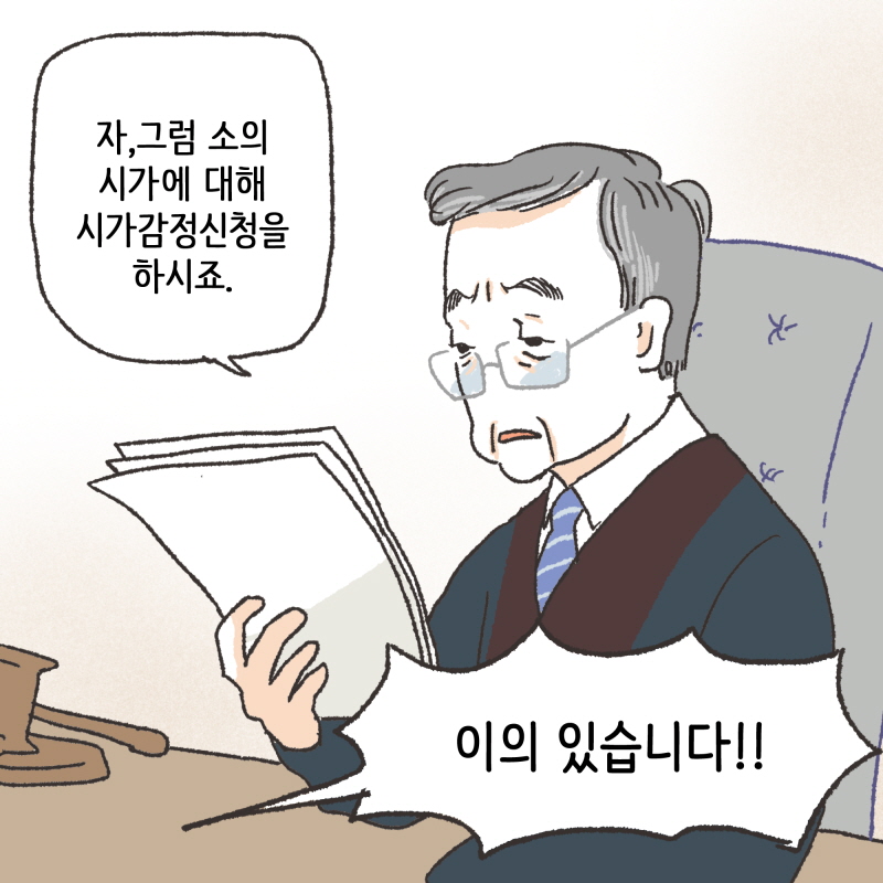 브랜드 한우에 대한 시가감정을,,, — 웹툰 장면 8