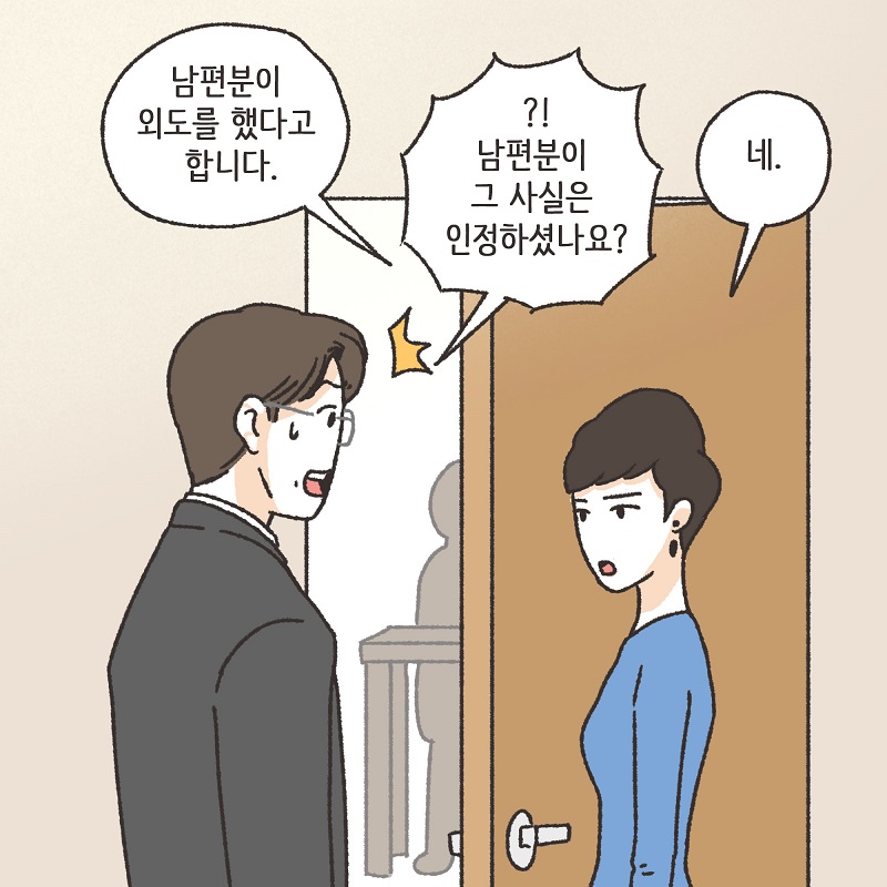 보라색 나비 (1) — 웹툰 장면 10