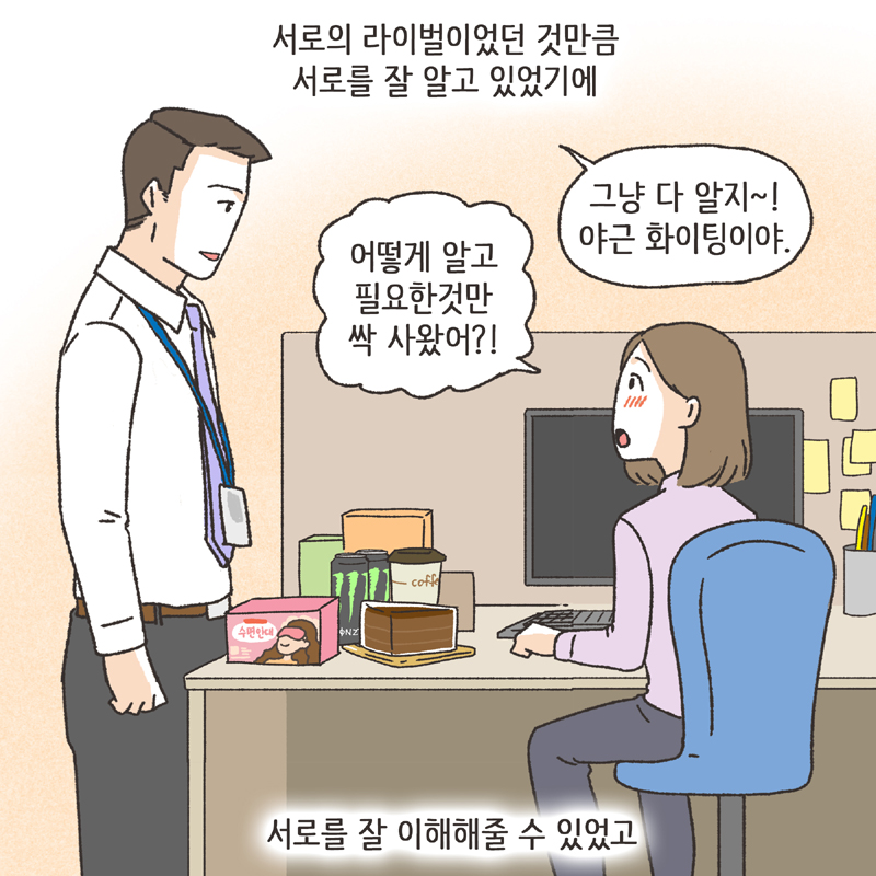 335-02.jpg 며느리로서의 도리 (4) — 웹툰 장면 6