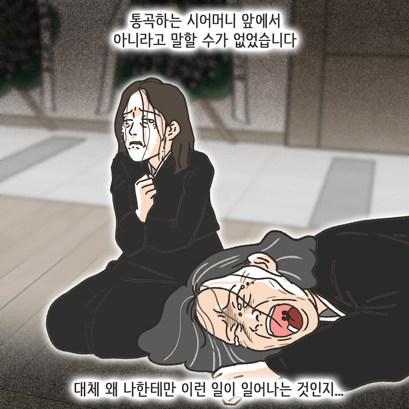 부양에 대한 대가 (4) — 웹툰 장면 7
