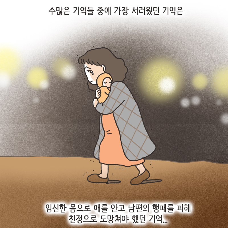 279-06.jpg 알콜 중독 남편 (3) — 웹툰 장면 10