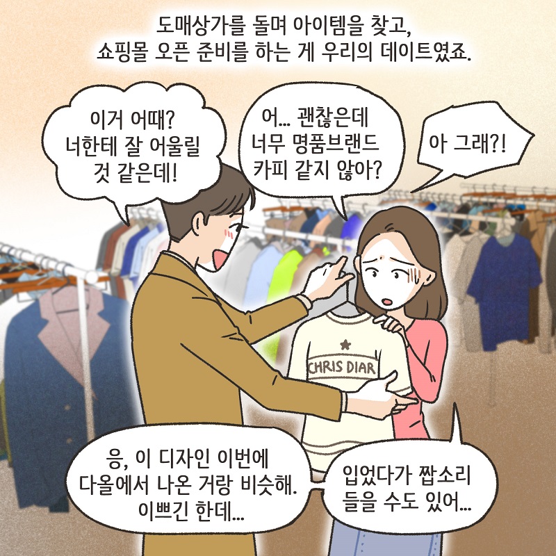 영상 속의 남자의 얼굴이... (1) — 웹툰 장면 9