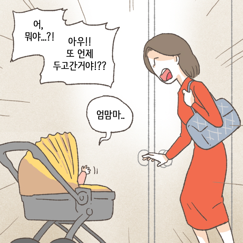 80073-06.jpg 가게 밖에 아기가 있어요 — 웹툰 장면 10