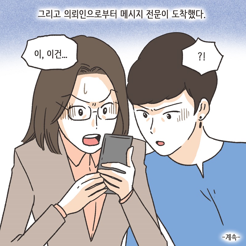 자신이 잃은 것의 가치 (4) — 웹툰 장면 14