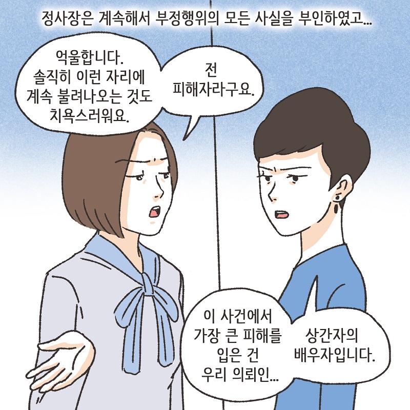 보라색 나비 (5) — 웹툰 장면 6