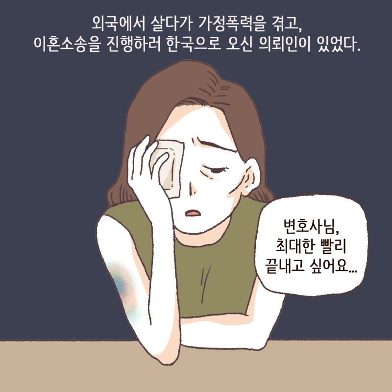 여긴 정말 아무도 없어 엄마 — 웹툰 장면 5