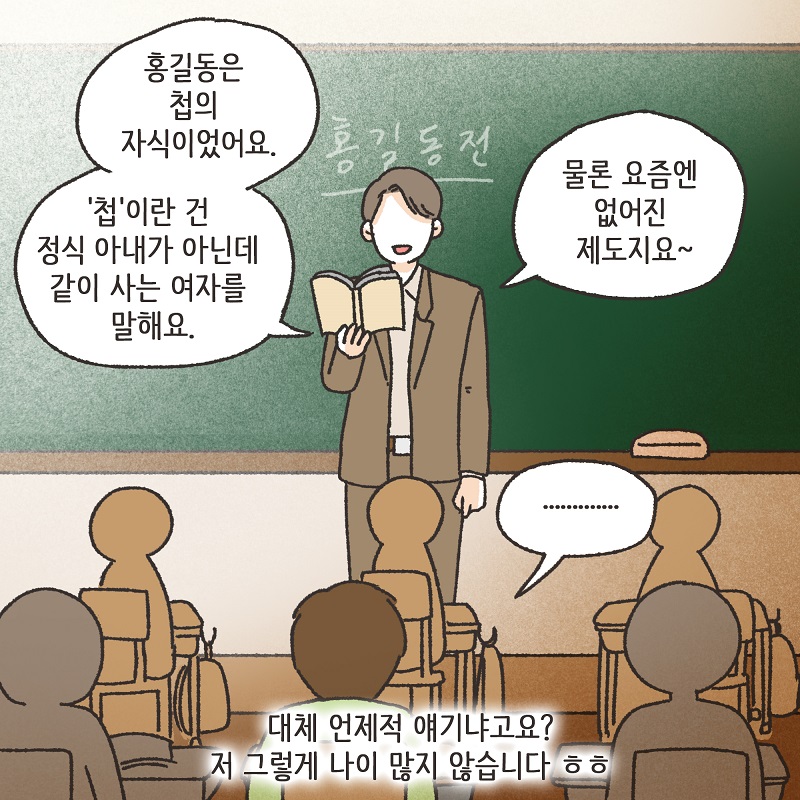 작은엄마 (2) — 웹툰 장면 6