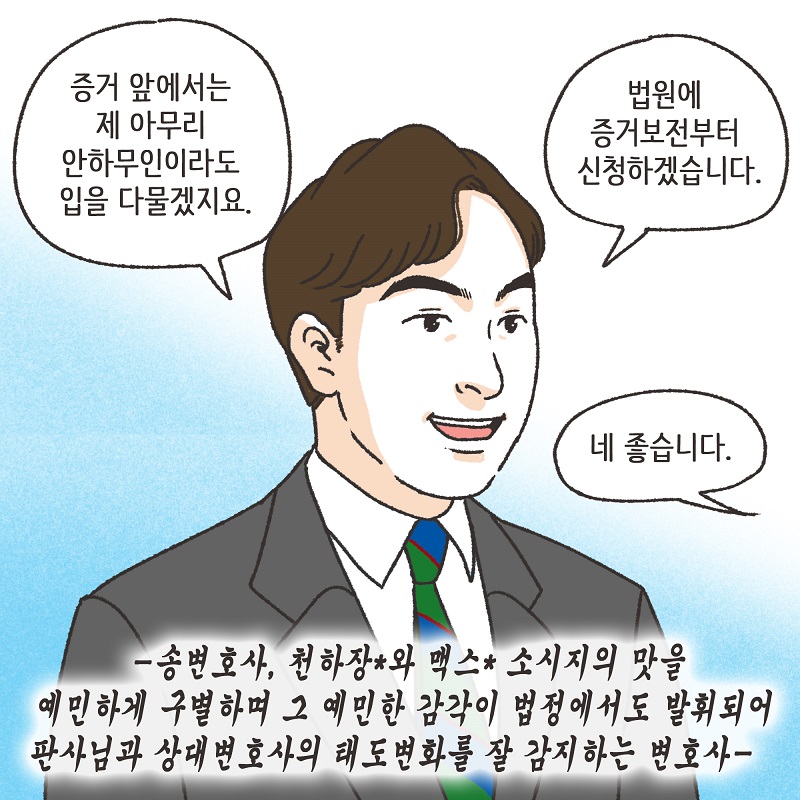 난임 부부 (3) — 웹툰 장면 11