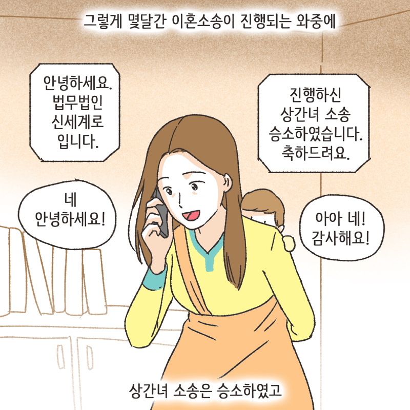 347-03.jpg 한밤중의 메세지 (5) — 웹툰 장면 7