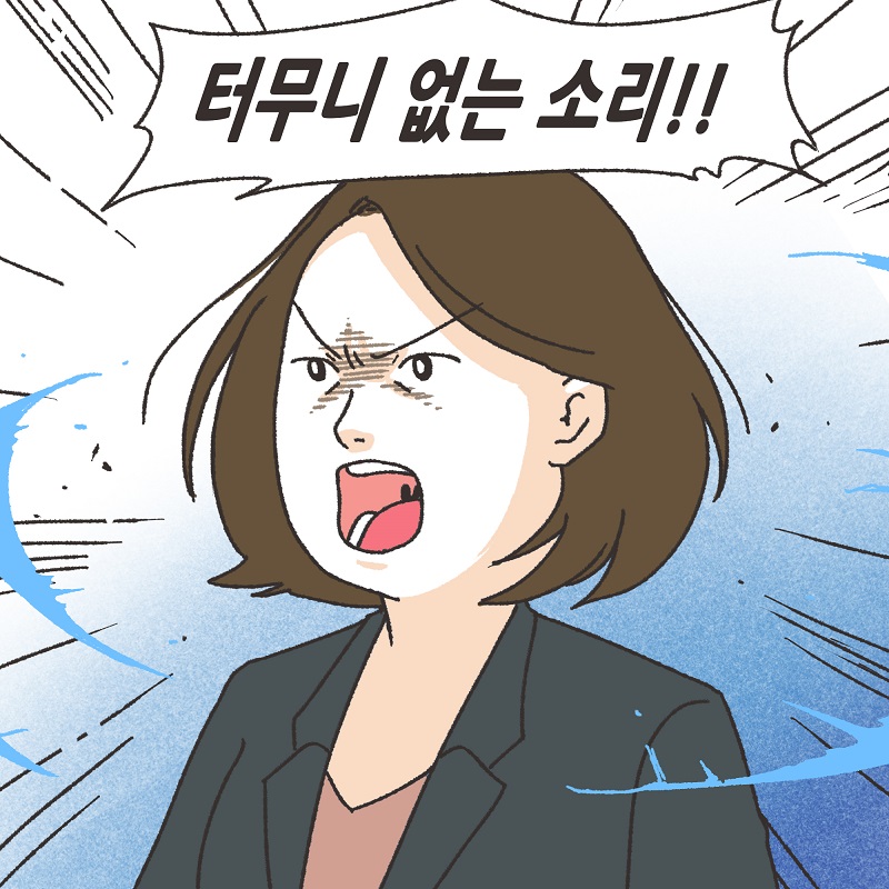 못된 놈 (3) — 웹툰 장면 9