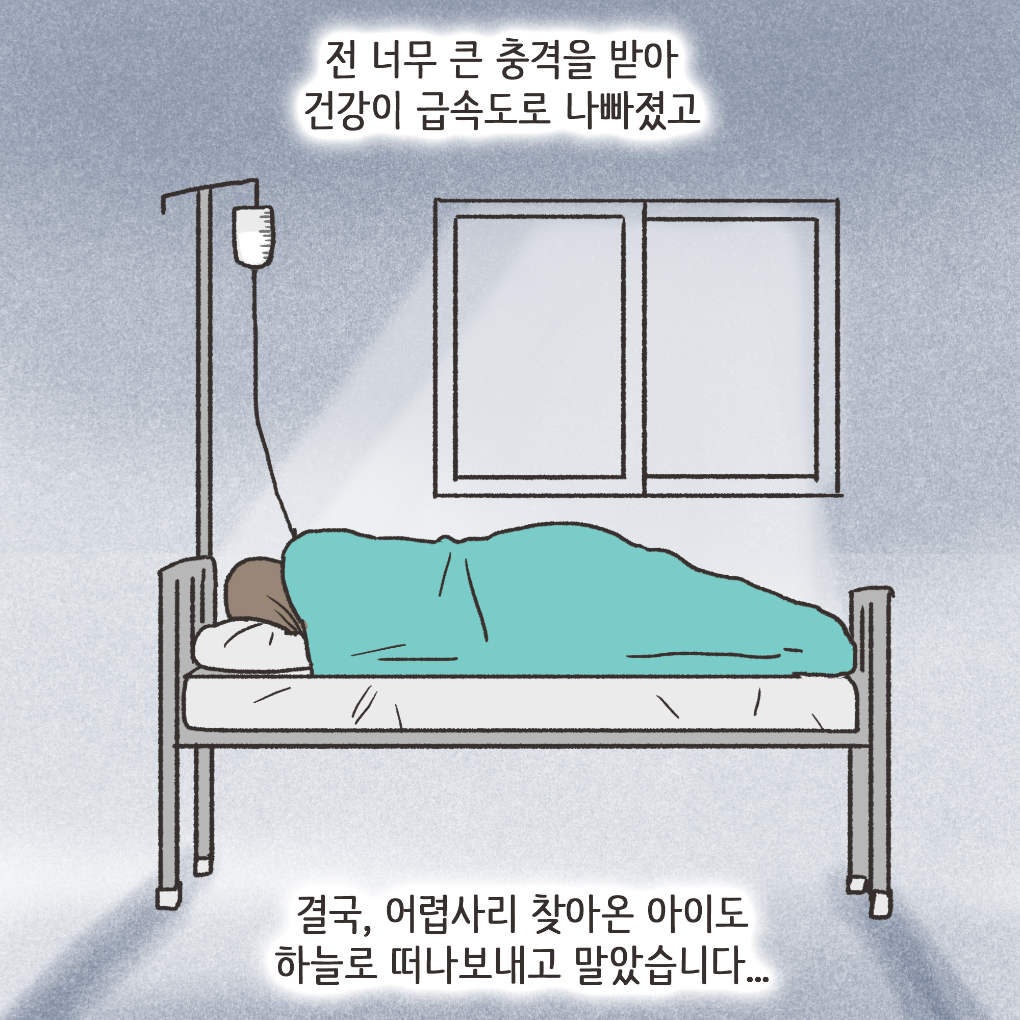 181-03.jpg 부정행위 이혼(3) — 웹툰 장면 6