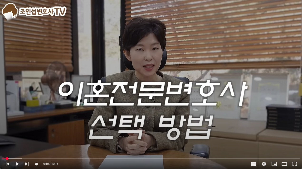 진정한 전문성, 이혼전문변호사 잘 선택하기 — 관련 이미지 1