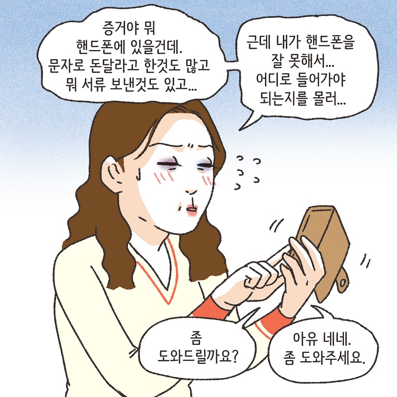 분노의 서면 (3) — 웹툰 장면 11