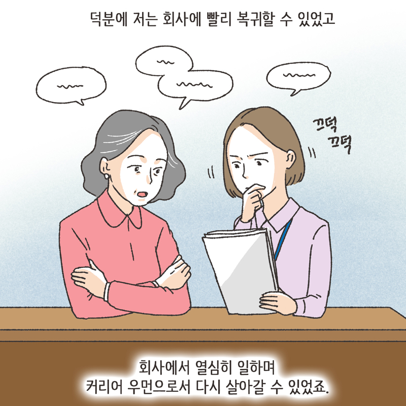 335-05.jpg 며느리로서의 도리 (4) — 웹툰 장면 9