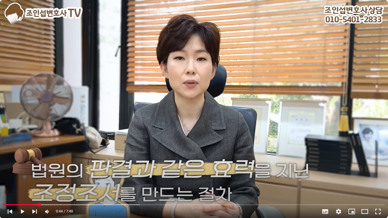 조정이혼 절차와 장점 한눈에 정리 — 관련 이미지 3